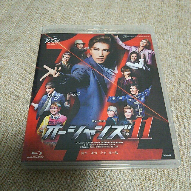 宝塚宙組  オーシャンズ11  Blu-ray