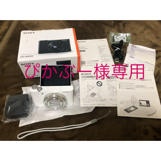 SONY DSC-WX500 ホワイトスマホ/家電/カメラ