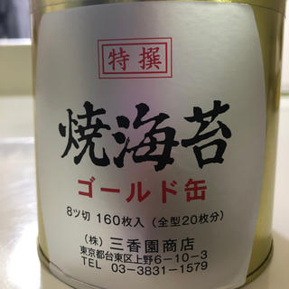 特選 焼海苔 ゴールド缶(乾物)
