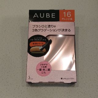 オーブ(AUBE)の新色オーブひと塗りアイシャドウ(アイシャドウ)