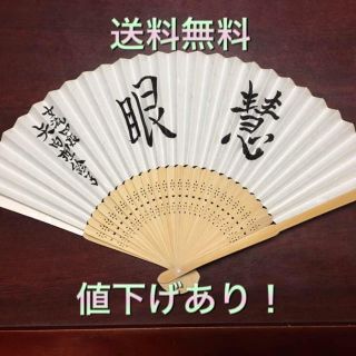 【❇︎激レア❇︎値下げ可❇︎ 矢内理絵子女流四段直筆揮毫入り扇子】(囲碁/将棋)