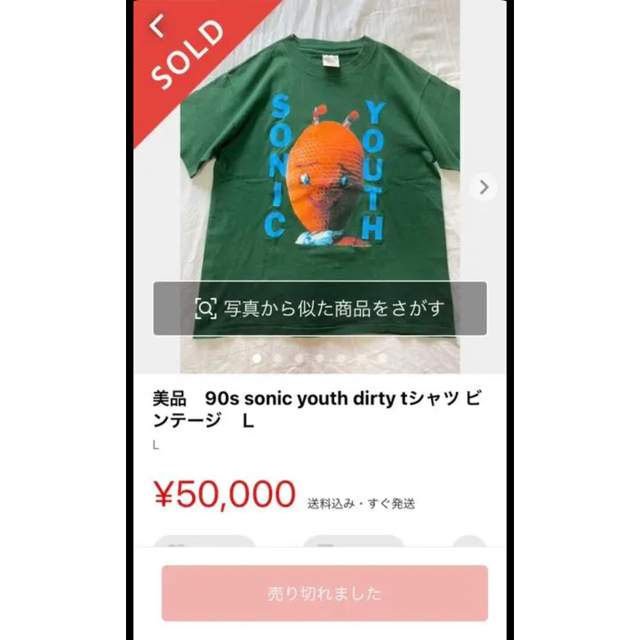 人気❗️SONIC YOUTH マイクケリー DIRTY ALIEN Tシャツ