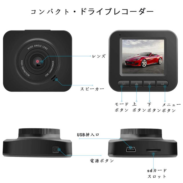 ドライブレコーダー 最新版 1080PフルHD 2インチ 140°広視野角  自動車/バイクの自動車(カーナビ/カーテレビ)の商品写真