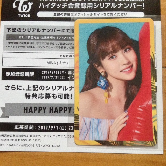 Waste(twice)(ウェストトゥワイス)のhappyhappyミナハイタッチ会トレカ チケットの音楽(K-POP/アジア)の商品写真