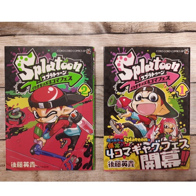 スプラトゥーン イカすキッズ４コマフェス１巻２巻の通販 By ユウハル S Shop ラクマ