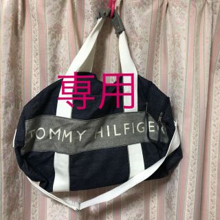 トミーヒルフィガー(TOMMY HILFIGER)の専用 TOMMY HILFIGER デニムボストンバッグ(ボストンバッグ)