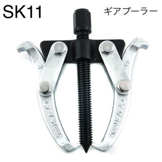 新品 【SK11】ギアプーラー（２本爪）ＧＰＷ-７５　[28838](その他)