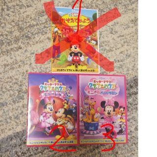 ディズニー(Disney)のれおちちさま専用バラ売りミッキーマウスクラブハウスDVD(キッズ/ファミリー)