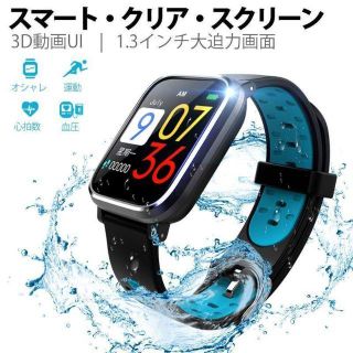 大画面 生活防水 スマートウォッチ(その他)