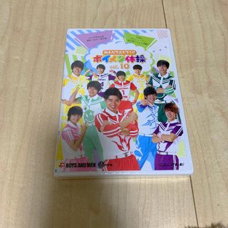 ボイメン体操vol.10 DVD(アイドルグッズ)