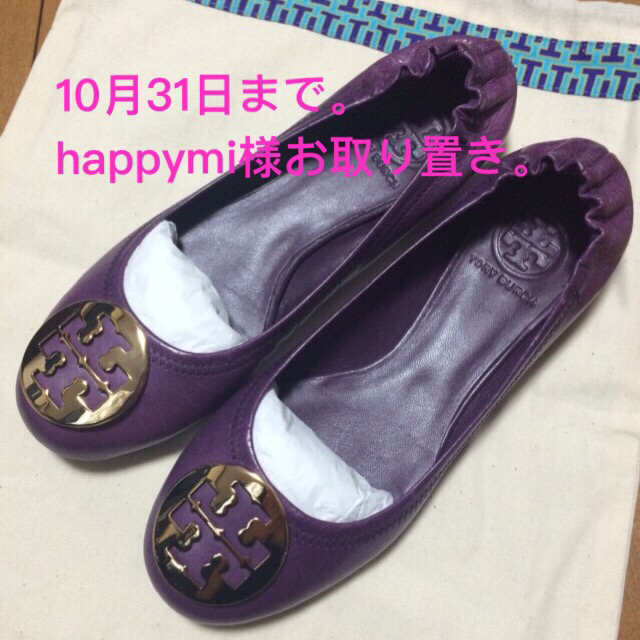 Tory Burch♡フラットシューズ