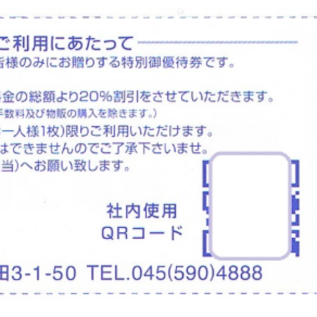 AOKI(アオキ)のAOKI 株主優待券 20％割引券 10枚 コート・ダジュール、快活CLUB チケットの優待券/割引券(その他)の商品写真