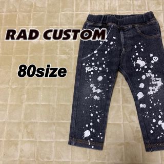 ラッドカスタム(RAD CUSTOM)のRAD CUSTOM/ストレッチデニム ブラック系 ドクロ 80size(パンツ)