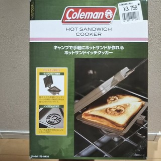 コールマン(Coleman)のColeman コールマン ホットサンドイッチクッカー 新品未使用(調理器具)