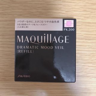 マキアージュ(MAQuillAGE)のマキアージュ   ドラマティックムードヴェール(チーク)