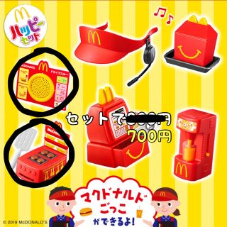 マクドナルド(マクドナルド)の新品未開封ハッピーセット なりきりマクドナルド (キャラクターグッズ)