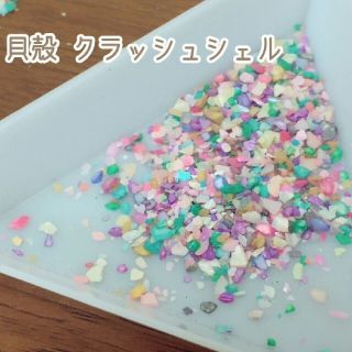 ネイル　極薄　クラッシュシェル　mixカラーセット(ネイル用品)