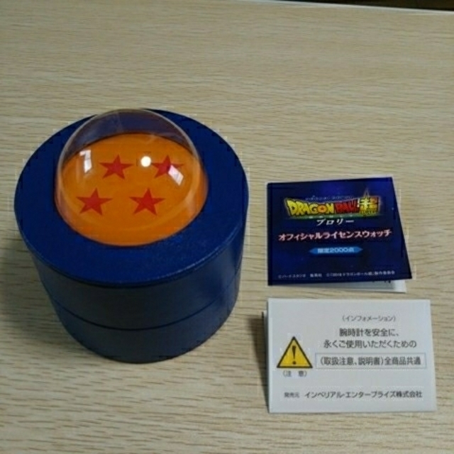 【送料無料】ドラゴンボール超 ブロリー オフィシャルライセンスウォッチ