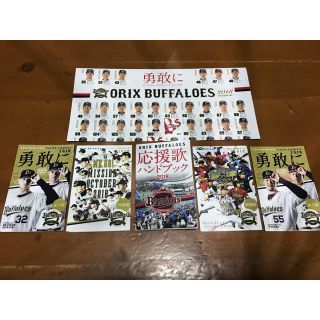 オリックスバファローズ(オリックス・バファローズ)の【新品・未使用】プロ野球 オリックスバファローズ 2018 日程表 応援歌(応援グッズ)