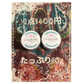 ☆3in1クリアジェル☆2個セット(ネイル用品)