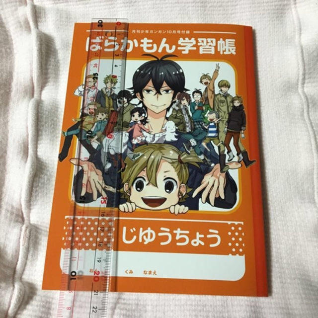 ばらかもん 学習帳 の通販 By ミルク オ オニッタコ ラクマ ばらかもん 学習帳 の通販 By ミルク オ オニッタコ ラクマ