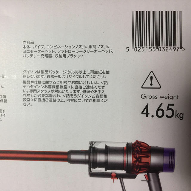 Dyson(ダイソン)の新品・送料込 ダイソン dyson V10 スマホ/家電/カメラの生活家電(掃除機)の商品写真