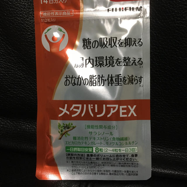 富士フイルム(フジフイルム)のメタバリアEX 食品/飲料/酒の健康食品(その他)の商品写真