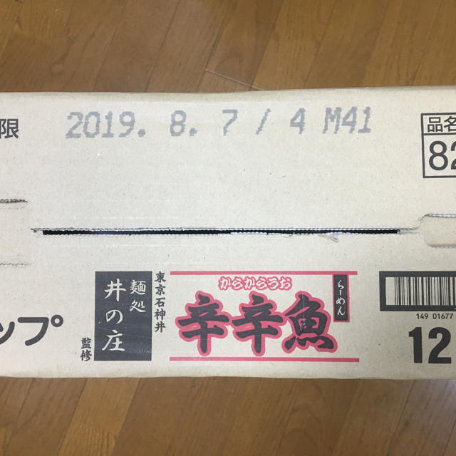 t.non.e様専用  辛辛魚 カップ麺 １２個入り未開封品 食品/飲料/酒の食品(麺類)の商品写真