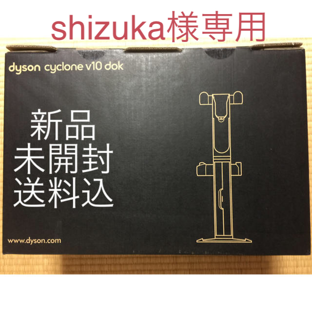 ダイソン dyson V10 ドック 便利ツール