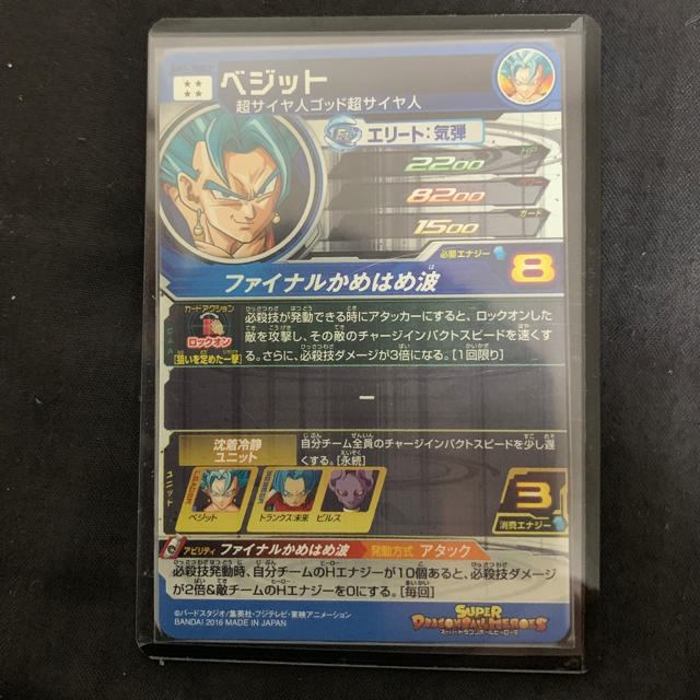 ドラゴンボールヒーローズ エンタメ/ホビーのトレーディングカード(シングルカード)の商品写真