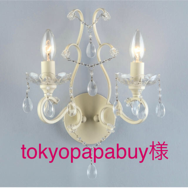 50%OFF! 専用♢ローラアシュレイ シャムリー ウォールランプ