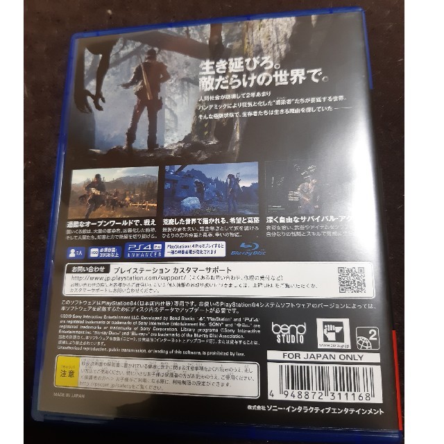 PlayStation4(プレイステーション4)の【本日発送✨】美品 デイズゴーン DAYS GONE PS4 エンタメ/ホビーのゲームソフト/ゲーム機本体(家庭用ゲームソフト)の商品写真