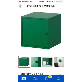 イケア(IKEA)のIKEA 扉付き収納 キャビネット イケア(リビング収納)