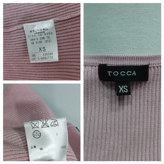 TOCCA(トッカ)のTOCCA　シルクリブボレロ　XS レディースのトップス(ボレロ)の商品写真