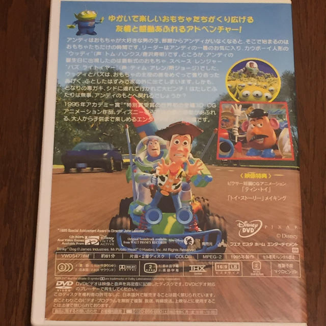 Disney トイストーリー Dvd の通販 By どんぐり S Shop ディズニー