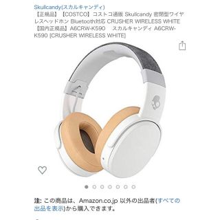 スカルキャンディ(Skullcandy)のskull candy piyopiypman 様専用(ヘッドフォン/イヤフォン)