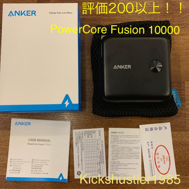 新品 日本未発売 Anker PowerCore Fusion 10000バッテリー/充電器