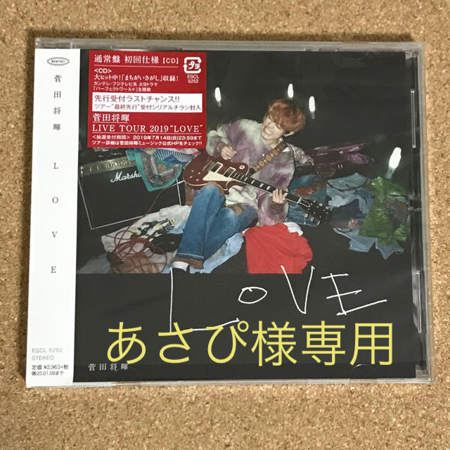あさぴ様専用 エンタメ/ホビーのCD(ポップス/ロック(邦楽))の商品写真