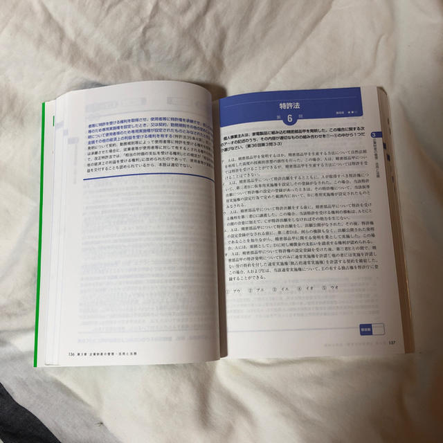 翔泳社(ショウエイシャ)のビジネス実務法務検定 2級問題集 2019年版 エンタメ/ホビーの本(資格/検定)の商品写真