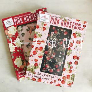 ピンクハウス(PINK HOUSE)のPINK HOUSE(財布)