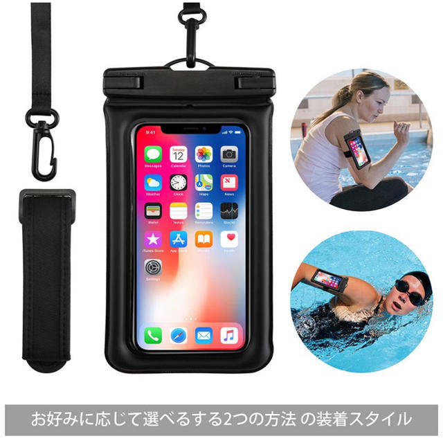 防水ケース スマホ用 アームバンド 防水携帯ケース  スマホ/家電/カメラのスマホアクセサリー(モバイルケース/カバー)の商品写真