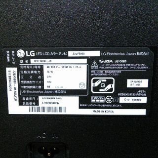 32lv2500 LG　液晶テレビ　ジャンク