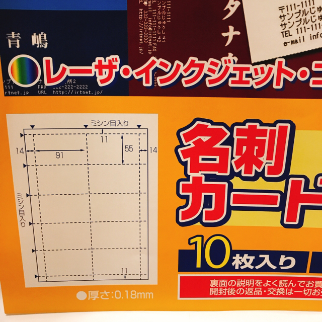 A-one ラベルシール（16枚)+ダイソー名刺カード(10枚×10面) ハンドメイドの文具/ステーショナリー(宛名シール)の商品写真