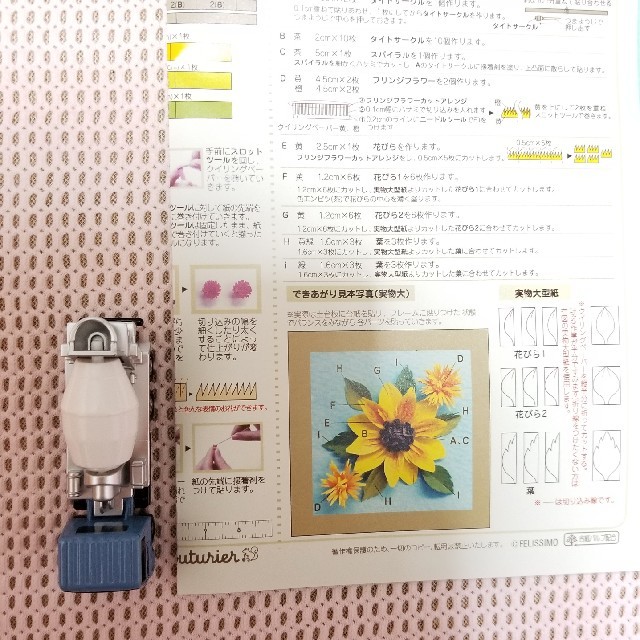 FELISSIMO(フェリシモ)のクチュリエ　紙の魔法で作るお花　クイリングフレーム ハンドメイドのインテリア/家具(アート/写真)の商品写真