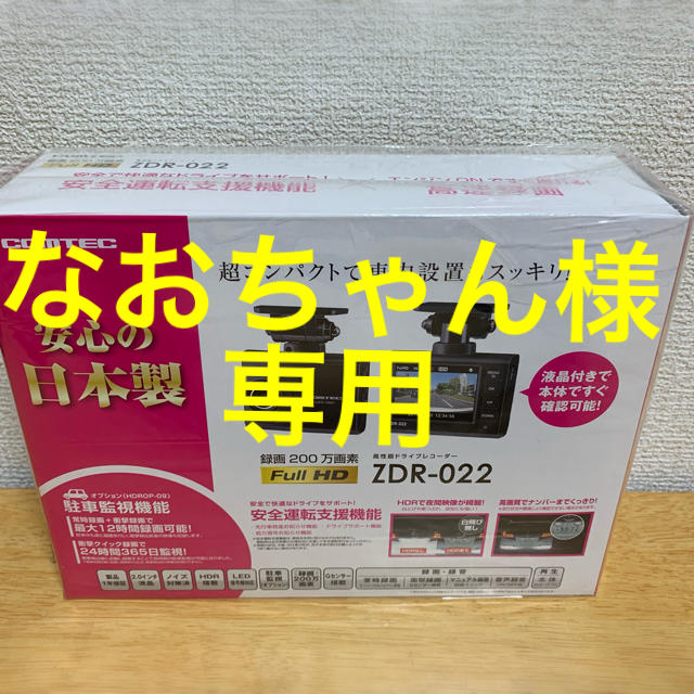 最低販売価格 コムテック ドライブレコーダー ZDR-022 ...