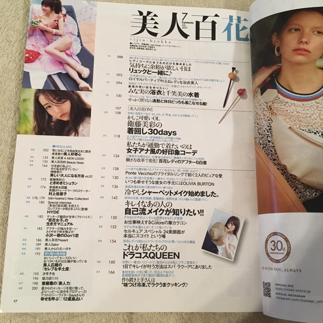 角川書店(カドカワショテン)の美人百花 7月号 エンタメ/ホビーの雑誌(ファッション)の商品写真