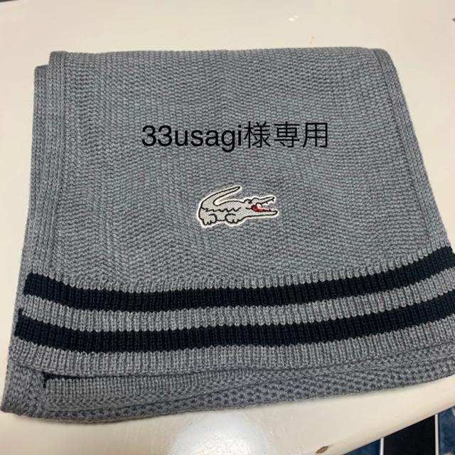 LACOSTE(ラコステ)のラコステ マフラー メンズのファッション小物(マフラー)の商品写真