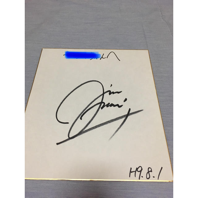陣内智則 サイン エンタメ/ホビーのタレントグッズ(お笑い芸人)の商品写真