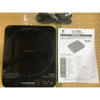 美品 ヤマゼン YAMAZEN卓上型IH調理器 1000W YEL-S010E(IHレンジ)