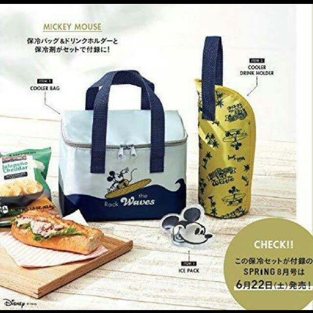 SPRiNG スプリング 8月号 付録
ミッキーマウス　
夏の保冷3点セット インテリア/住まい/日用品のキッチン/食器(弁当用品)の商品写真